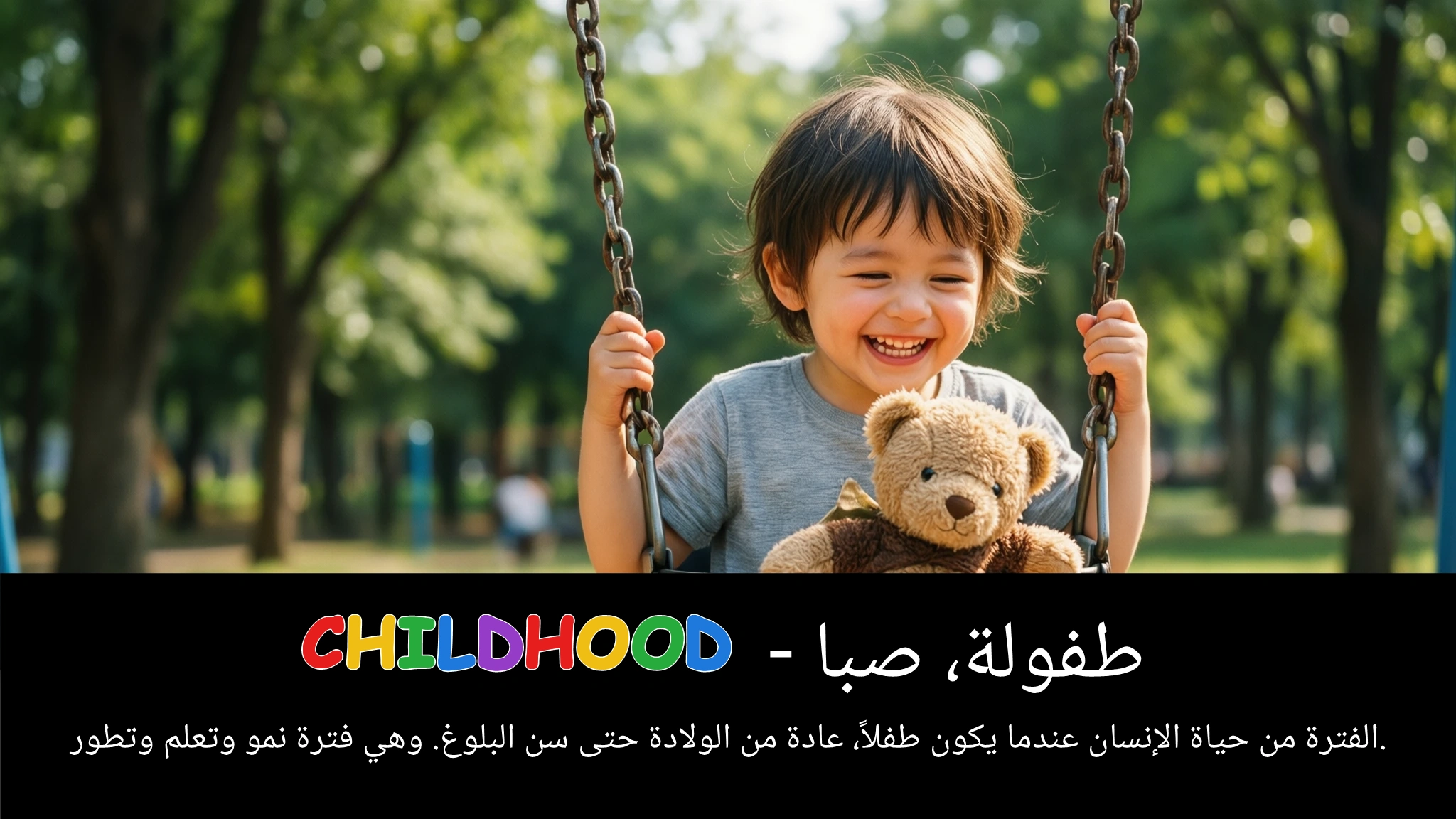 Arabic Illustration for childhood